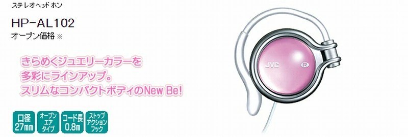 JVC HP AL102 Wired Headphones Lightweight Colorful Ear Hook Stereo 11 Colors