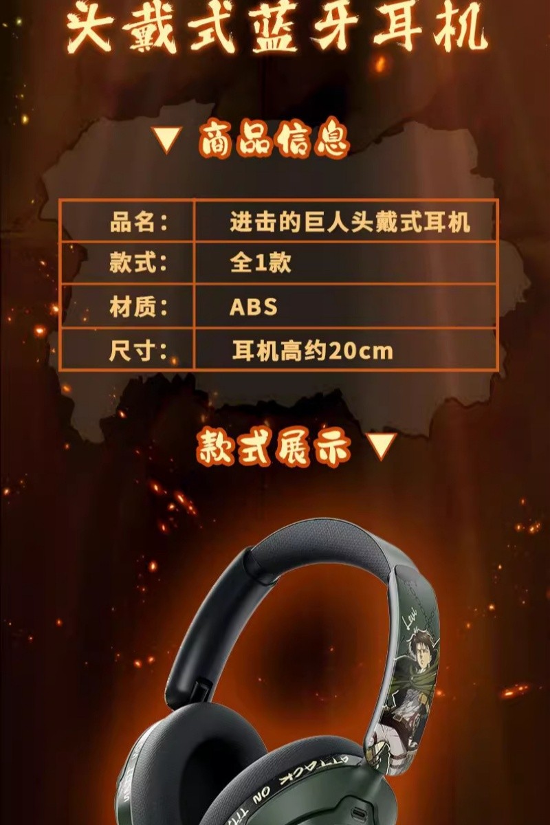 Anime Attack on Titan Levi Ackerman Head Mounted Wireless Bluetooth Headphones