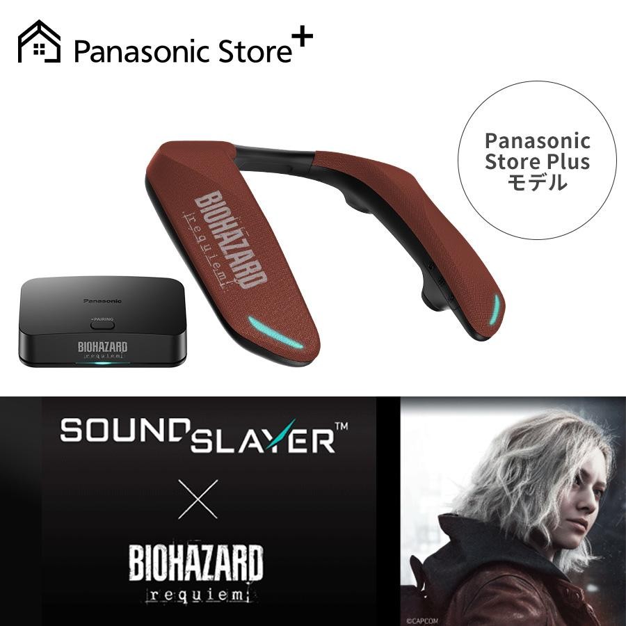Panasonic Neck Speaker SC-GNW10S-BH Resident Evil Requiem Edition