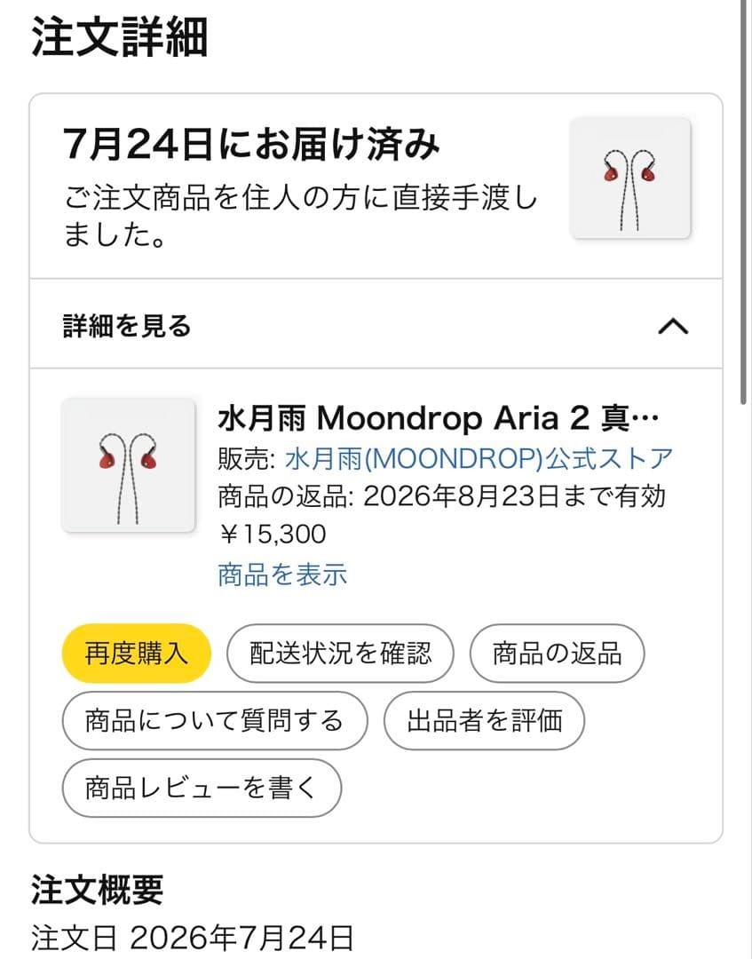 Moondrop Aria 2 Deep Red HiFi In-Ear Monitors HiFi Earbuds Special Edition IEM