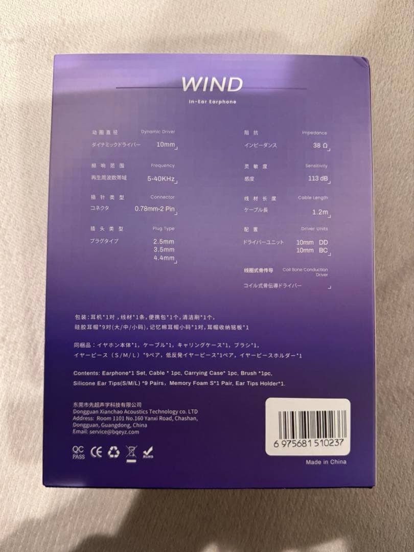 BQEYZ WIND Indigo 2pin 25mm