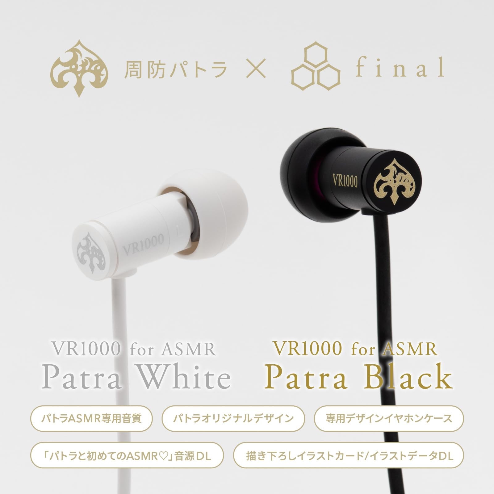 final VR1000 for ASMR Patra Black Wired Earphones Binaural Japan Import
