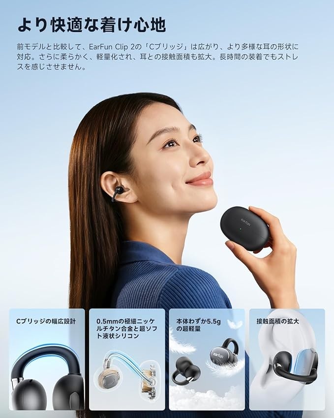 EarFun Clip 2 Ear Cuff Earphones Bluetooth LDAC Black CW200 JP