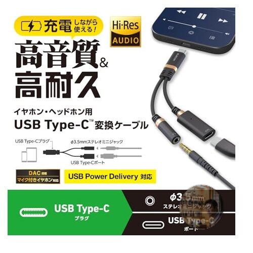 ELECOM USB-C to 3.5mm Audio Adapter with DAC Hi-Res, PD Charging, Black MPA-C35