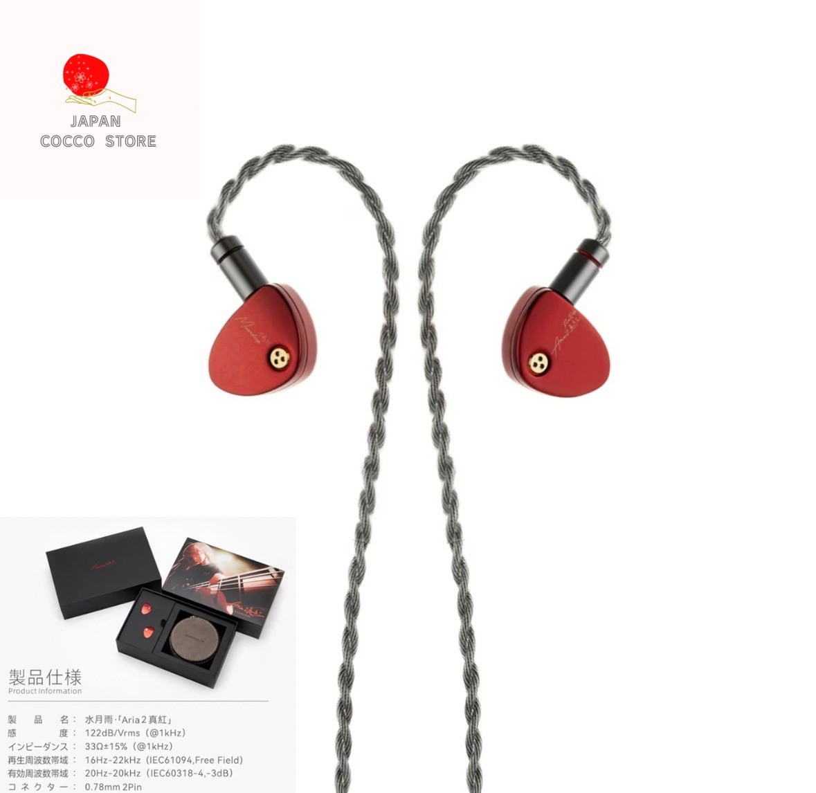 MoonDrop Aria 2 Red In-Ear Monitors NEW