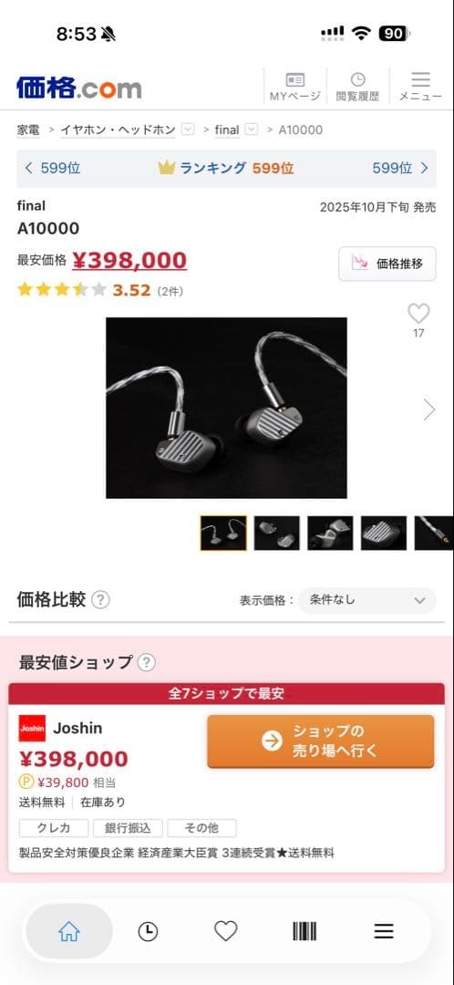 Final Audio A10000 Collectors Edition IEM