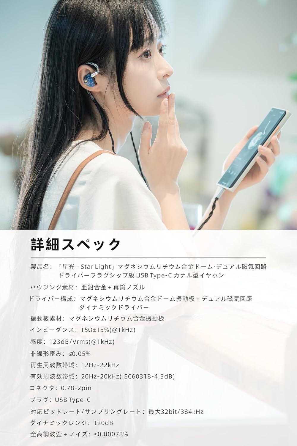 MOONDROP Star Light IEM Type-C 4.4mm Balanced Plug Earphones