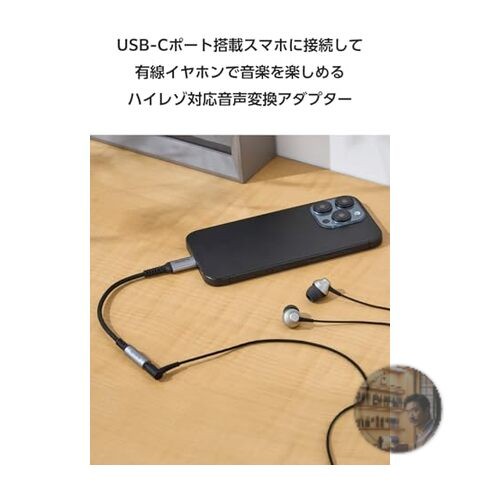 ELECOM USB-C to 3.5mm Audio Adapter DAC Hi-Res 96kHz/24bit Nylon Cable Black