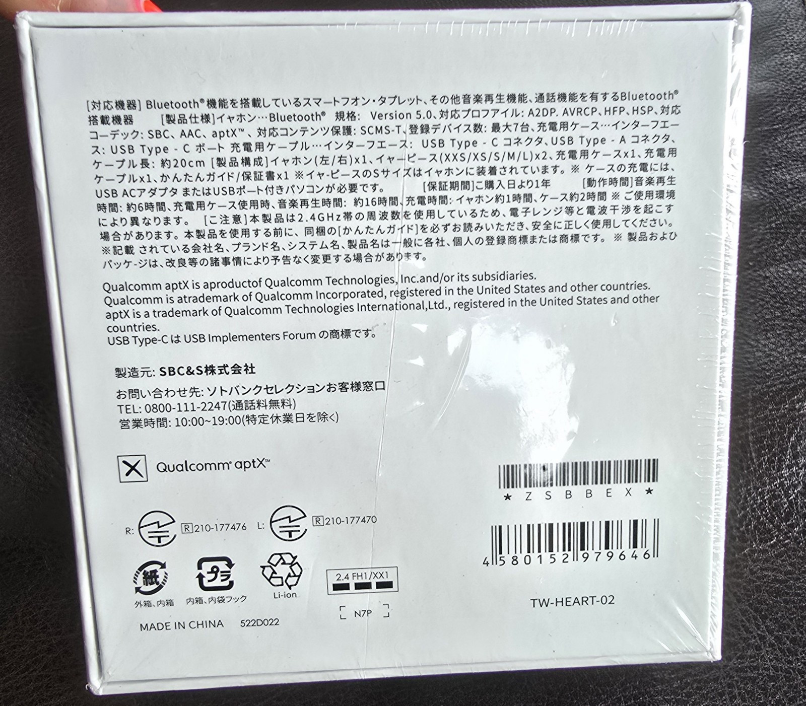 Softbank Selection Heart Buds Wireless Earphones Red TW-HEART-02 New Sealed 6mm