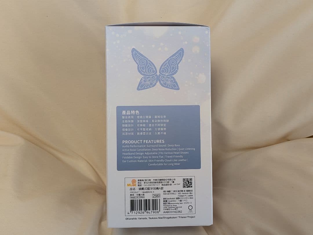 [New] Funeral Freeren Wireless Headphones Taiwan MUSE