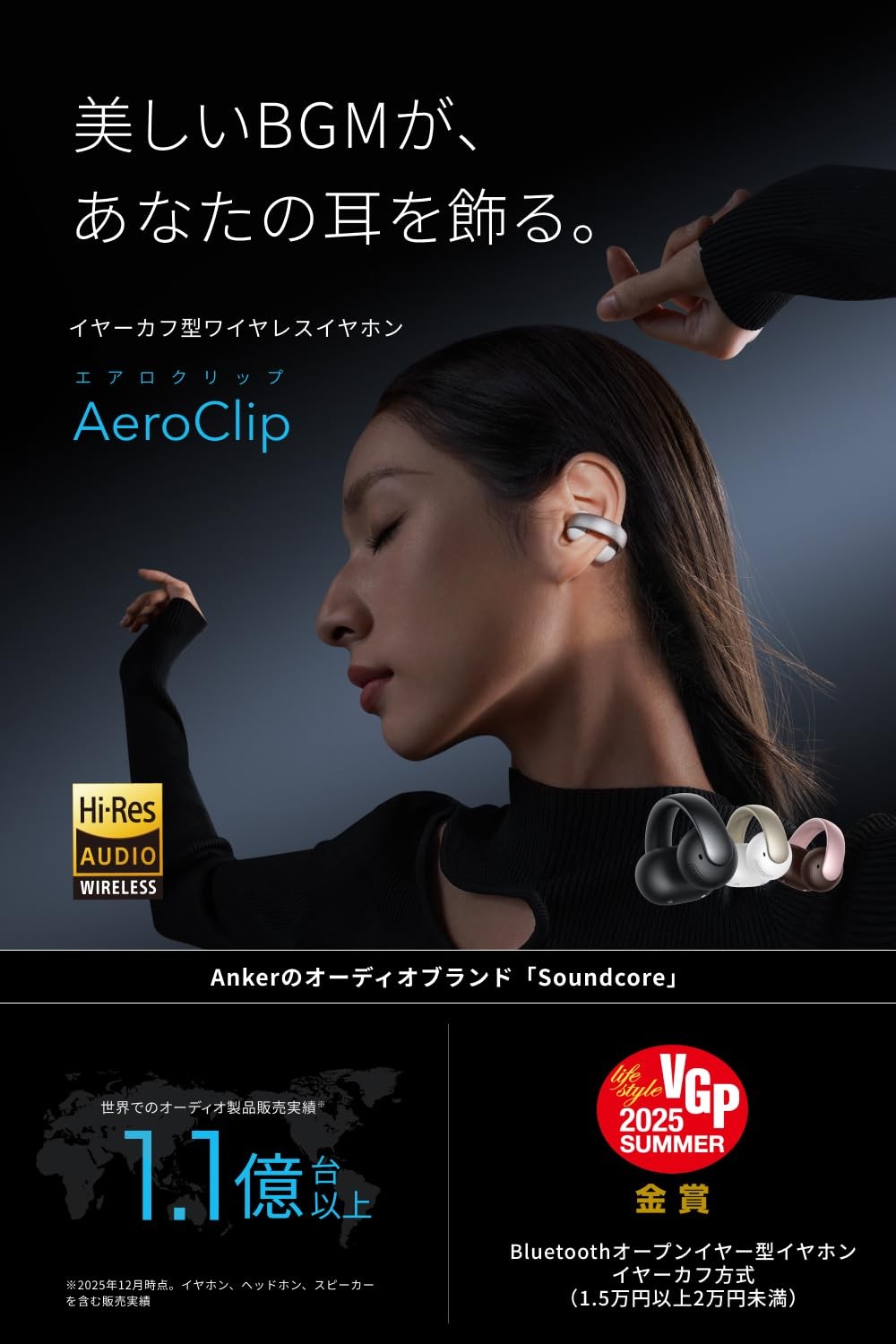 Anker Soundcore AeroClip Bluetooth5.4 Open-Ear EarbudsWhite&Gold WirelessEarbuds