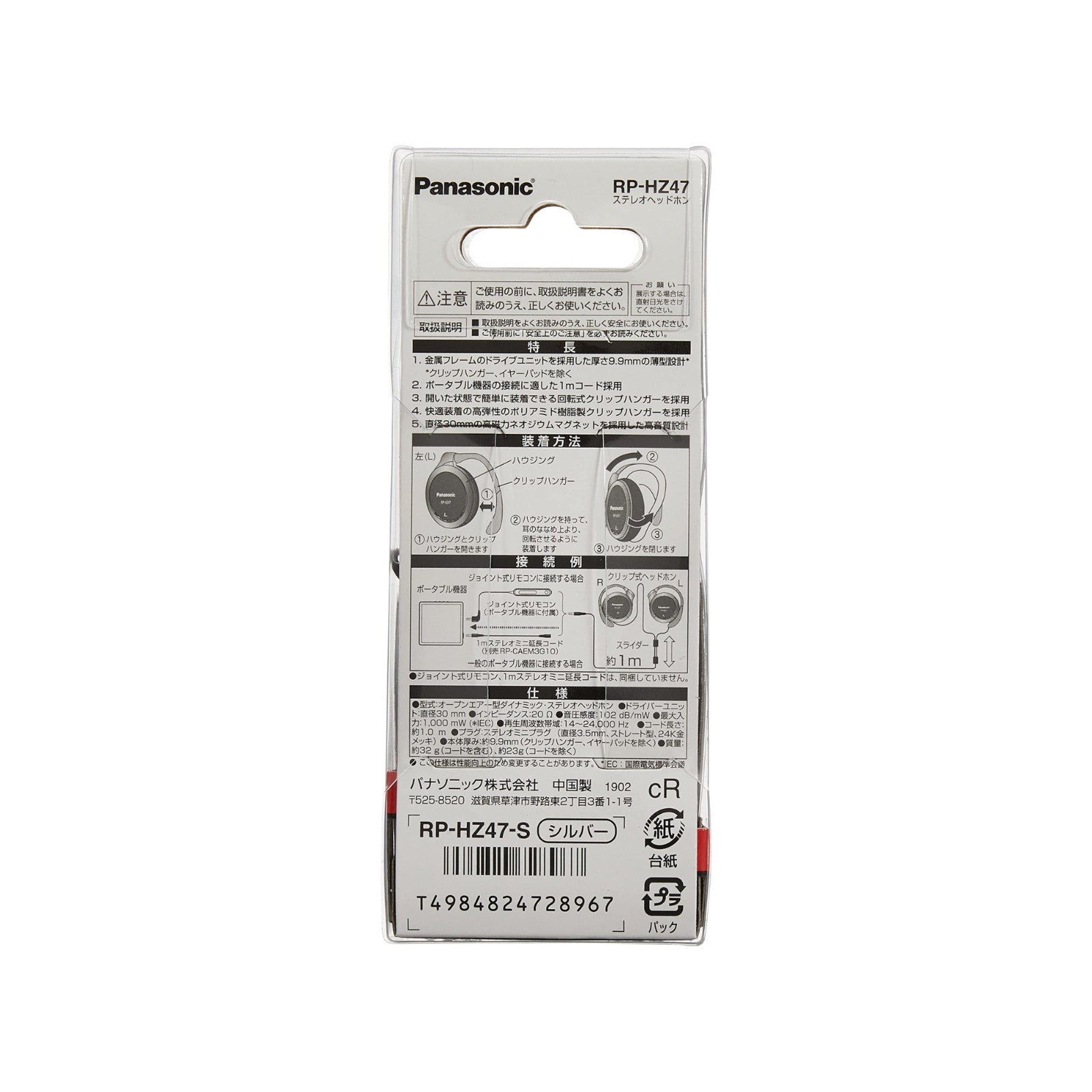 Panasonic RP-HZ47 Clip On Ear Headphones Wired 3.5mm Open Air 5 Colors