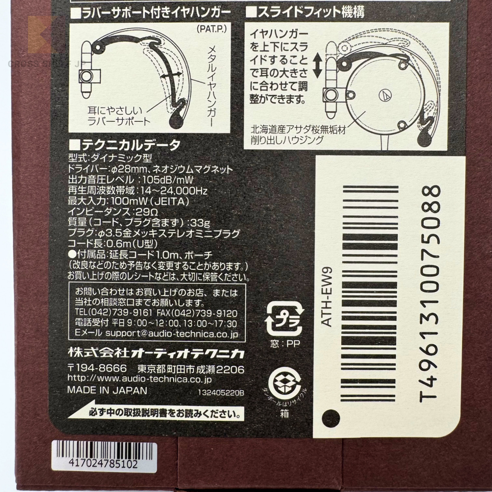 Audio Technica ATH-EW9 Wood Ear Fit Clip-On Wired Headphones Asada Cherry Japan