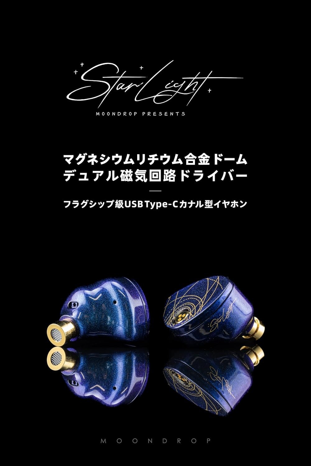 MOONDROP Star Light IEM Type-C 4.4mm Balanced Plug Earphones