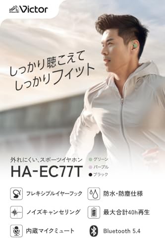 Victor HA-EC77T True Wireless Bluetooth Sport Earbuds Green JVC R87241864