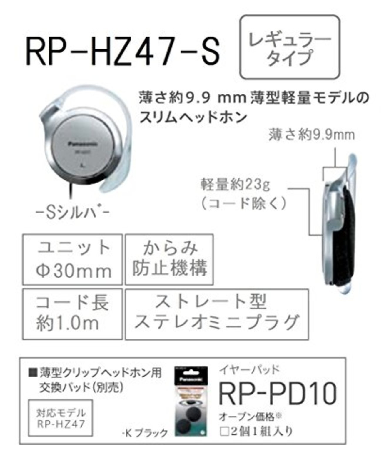 Panasonic RP-HZ47-S Open type On-ear headphones Ear-ear type silver Thin design