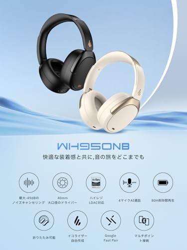 EDIFIER WH950NB Gen 2 Wireless Headphones Up to 80 Hours of Playtime -49dB Noise
