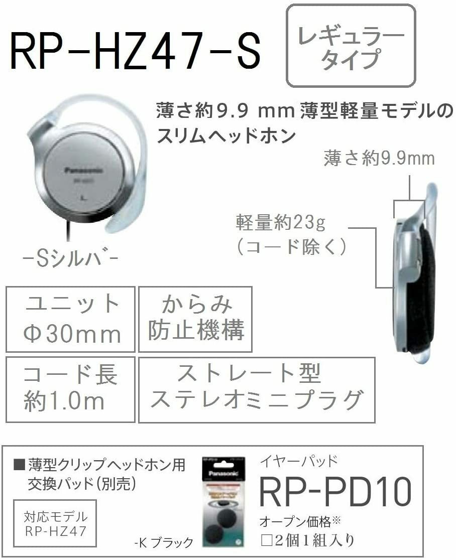 Panasonic clip headphone silver RP-HZ47-S