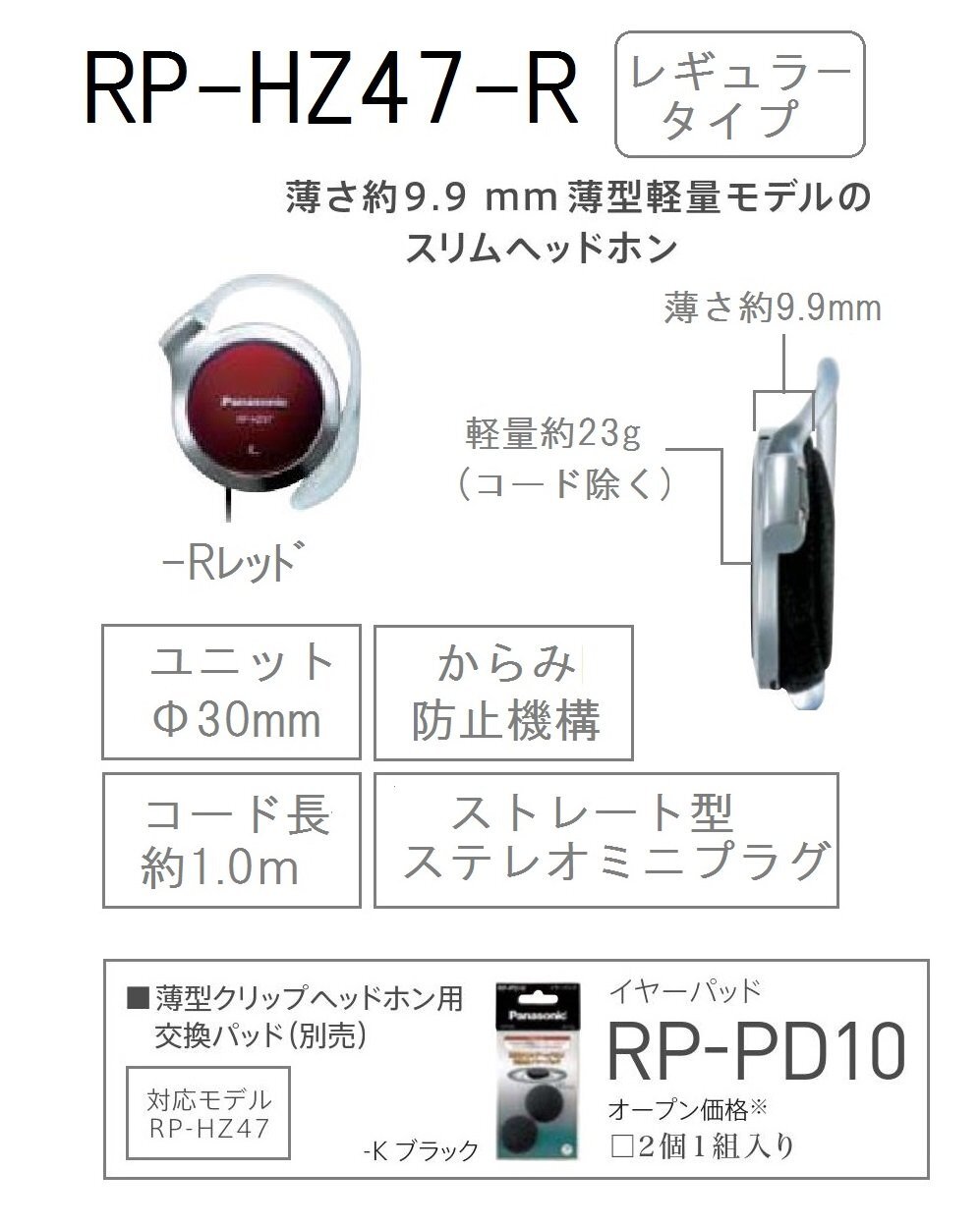 Panasonic Clip Headphones Red RP-HZ47-R Ship World Wide