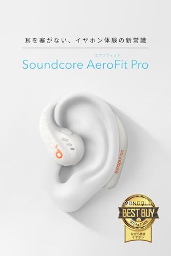 Anker Soundcore AeroFit Pro Bluetooth 5.3 Soft white