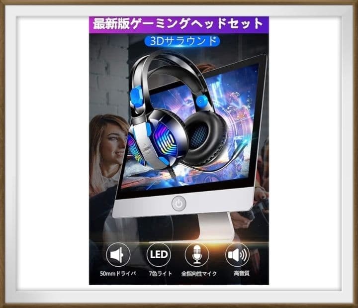 Gaming headset 7 color LED light noise canceling microphone included