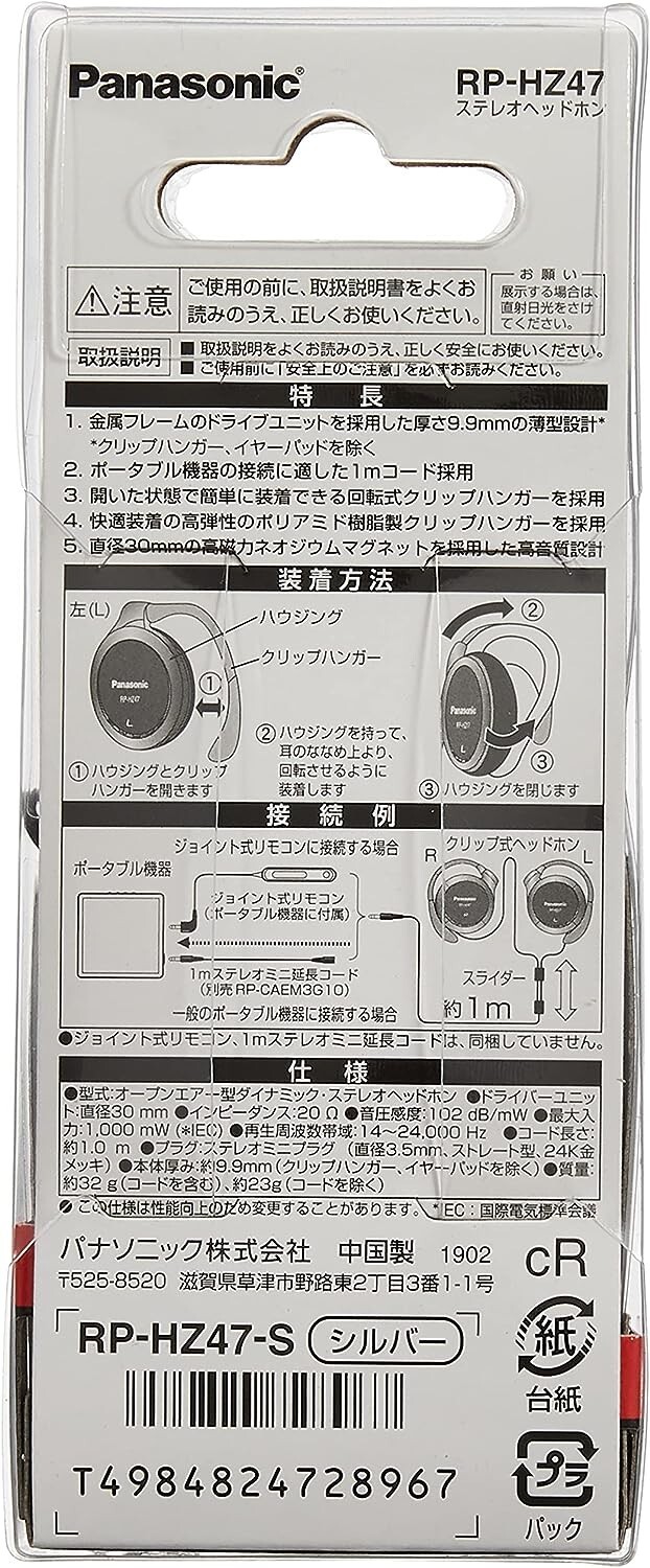 Panasonic RP-HZ47 Open On-Ear Headphones Silver Color From Japan