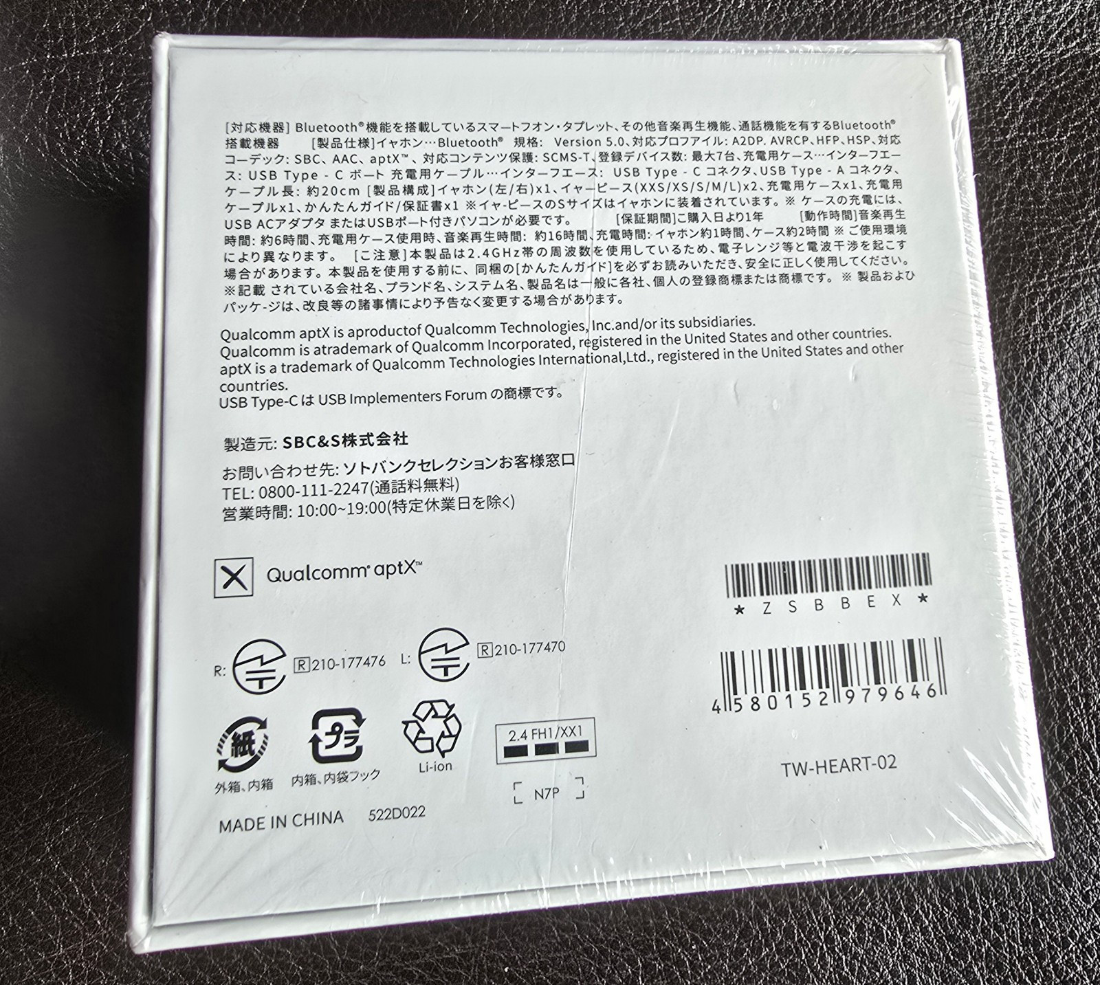 Softbank Selection Heart Buds Wireless Earphones Red TW-HEART-02 New Sealed 6mm