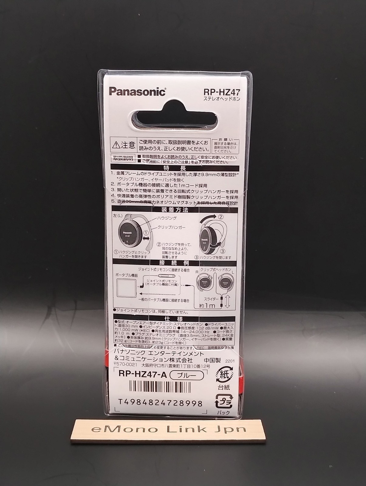 Panasonic RP-HZ47 Blue Clip On Ear Headphone Lightweight Slim Design New