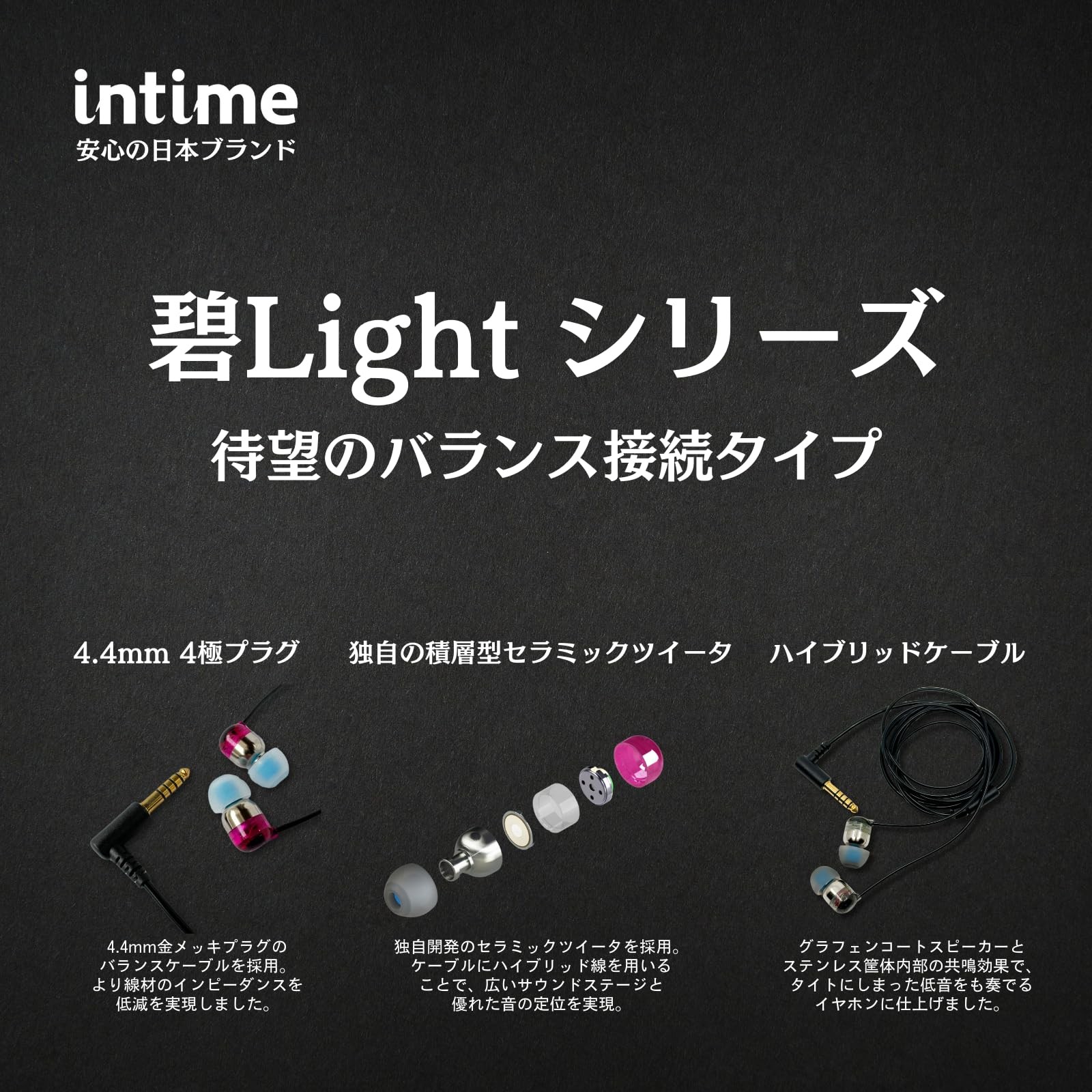 intime SORA Light 4.4mm Balanced Hi-Res Earphones Wine Red Japan Import
