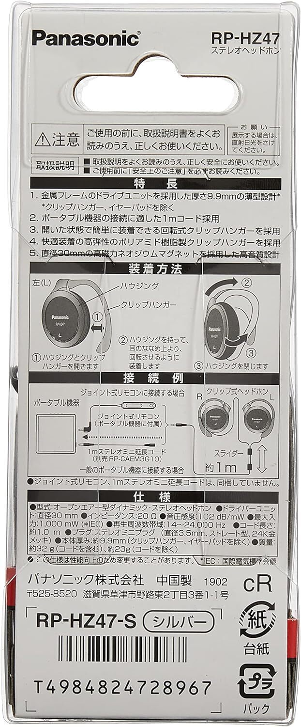 New Panasonic Clip Earphone Headphone Silver RP-HZ47-S from Japan