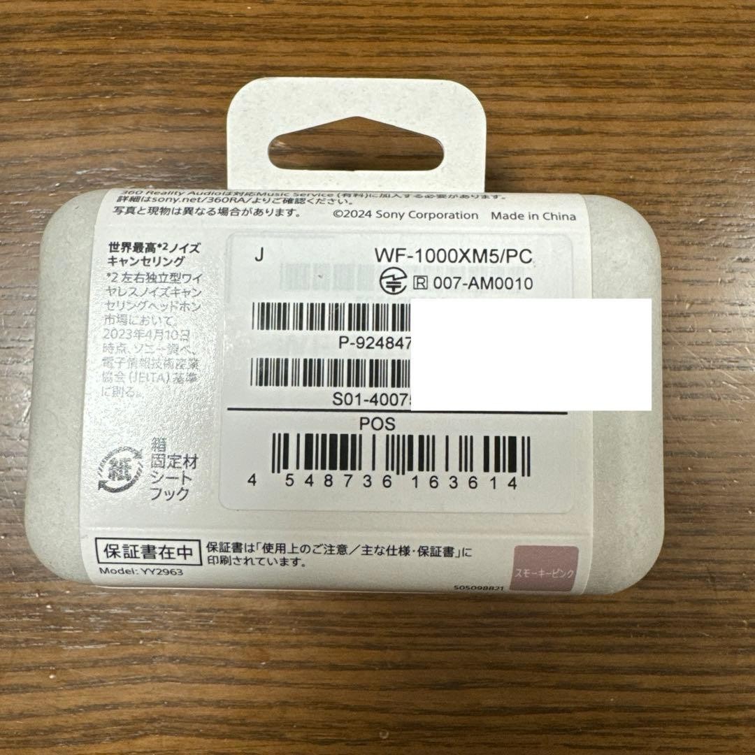 SONY WF-1000XM5 color “Smoky Pink”