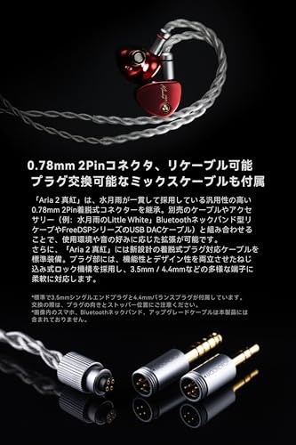MoonDrop Aria 2 Crimson In-Ear Monitor Earphones IEM Wired Red Dynamic R87241771