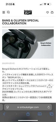Bang & Olufsen BEOPLAY EX x Onitsuka Tiger Wireless Earbud Limited Edition Japan