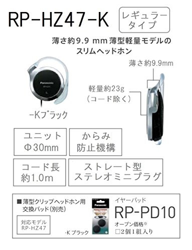 Panasonic clip headphone black RP-HZ47-K