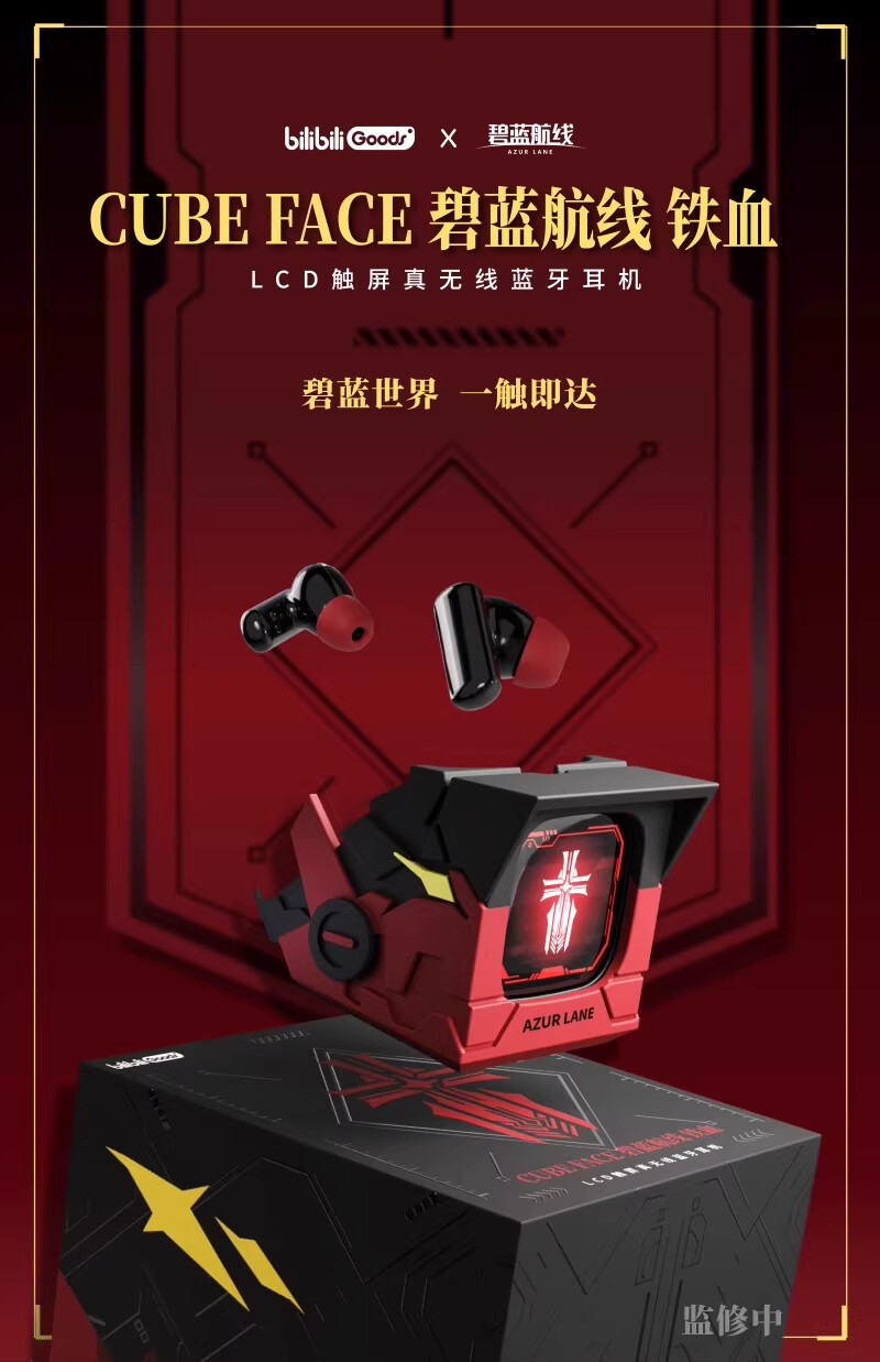 Anime Azur Lane Iron Blood LED Touch Screen Wireless Bluetooth TVHeadset W/Base