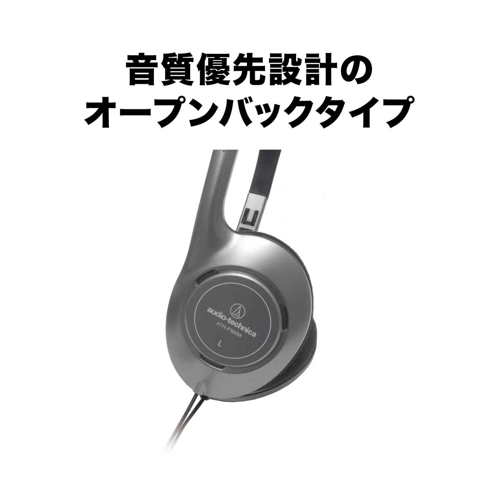 audio-technica open type on-ear headphone Gray ATH-P100M Wired 1.5m 3.5mm Jack
