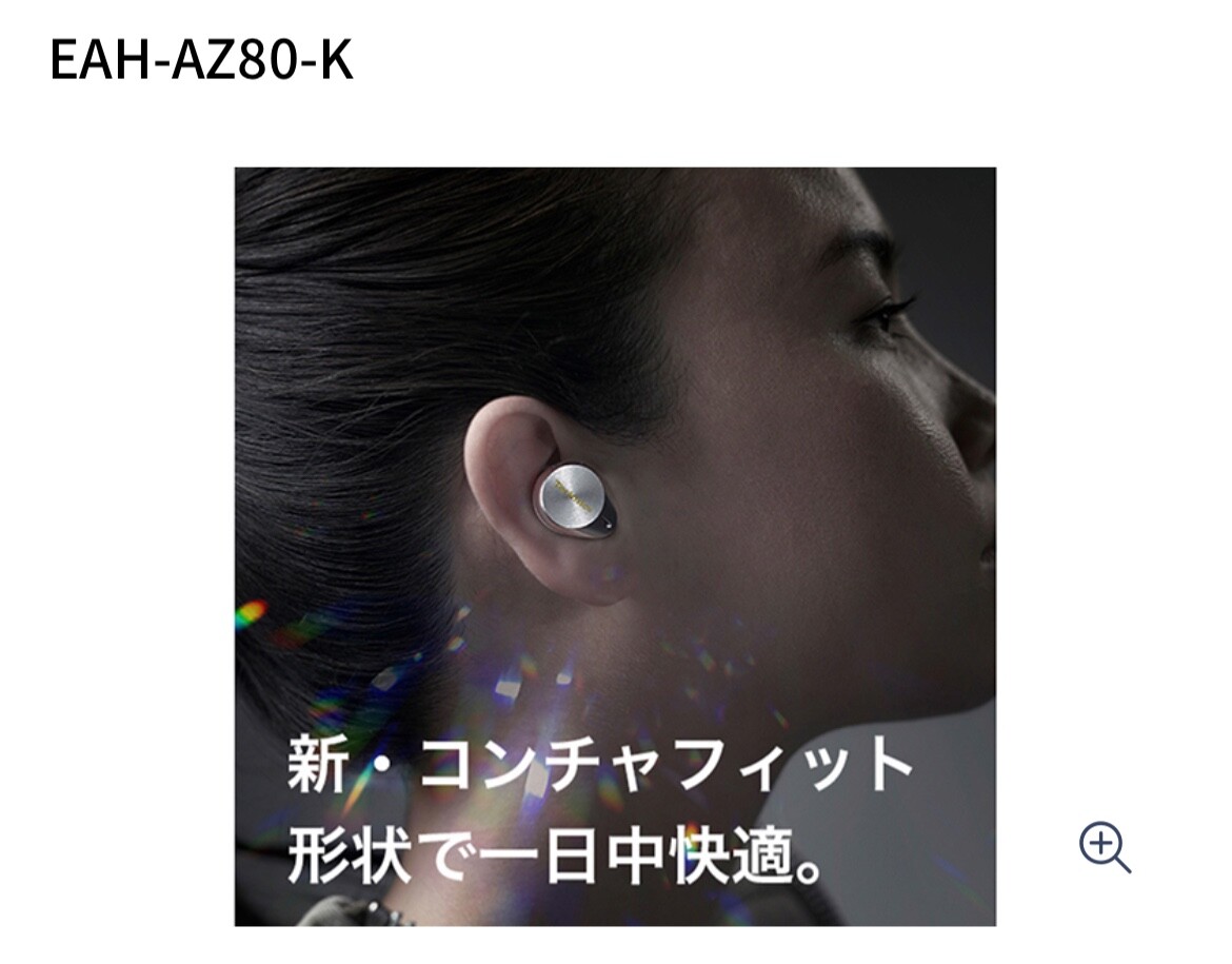 Technics Premium HiRes Wireless Earphone Earbuds Noise Cancelling Japan Limited
