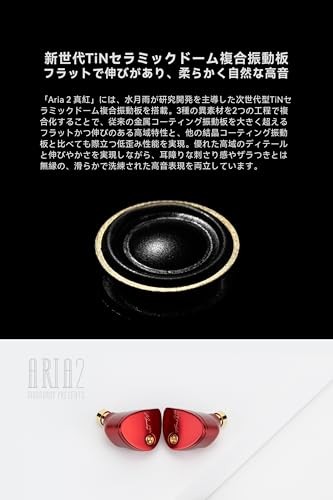 MoonDrop Aria 2 Crimson In-Ear Monitor Earphones IEM Wired Red Dynamic R87241771