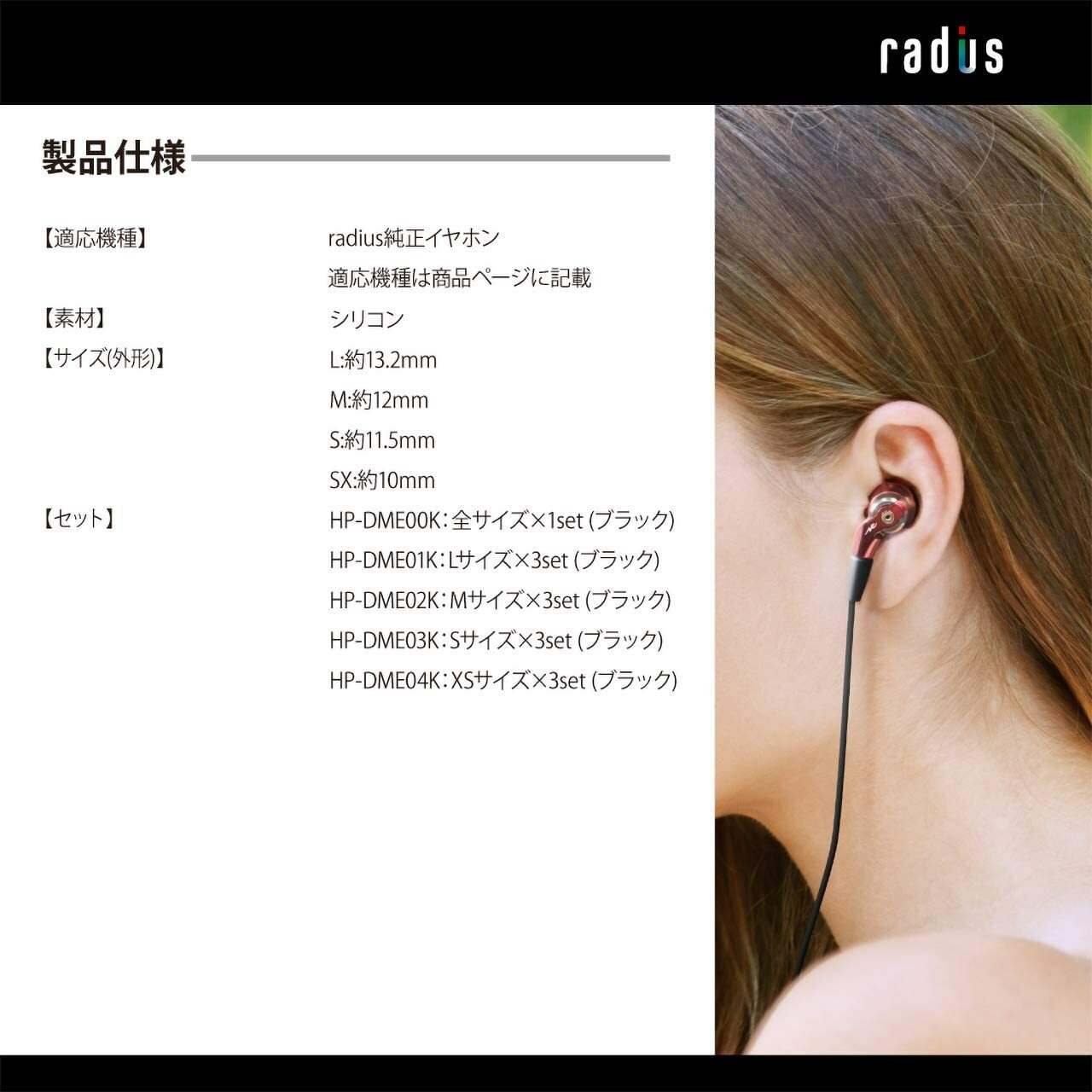 Radius RADIUS Deep Mount Eye Piece: High Fit Significant Bass Powered High
