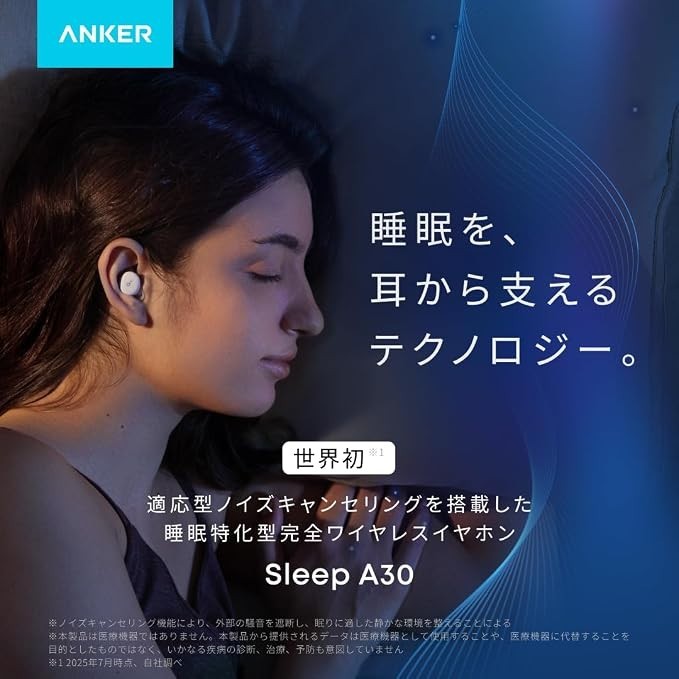 Anker Soundcore Sleep A30 Wireless Earbuds BT5.3 50H Off-White JP