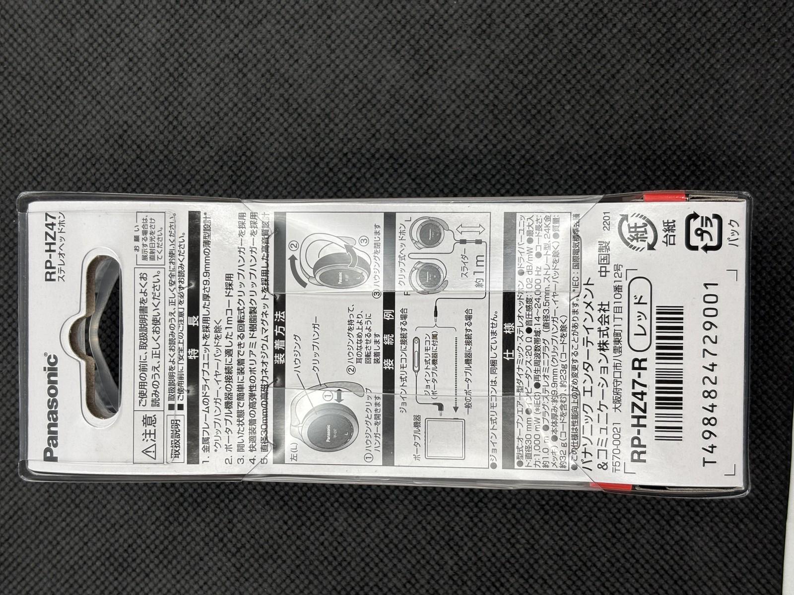 Panasonic Clip Earphone Headphone RP-HZ47-R 9.9mm Red NEW