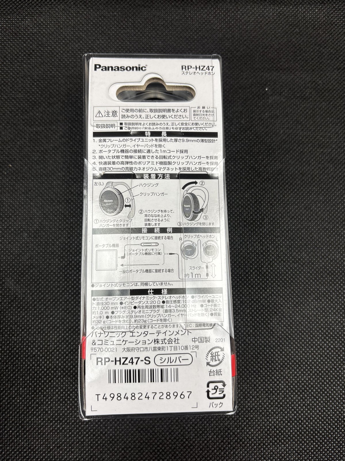 Panasonic Clip Earphone Headphone RP-HZ47 9.9mm Silver NEW