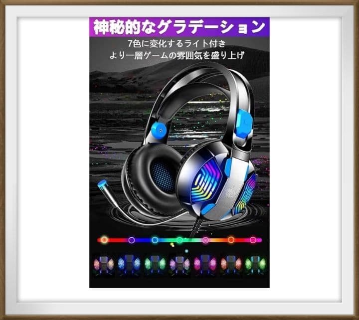 Gaming headset 7 color LED light noise canceling microphone included