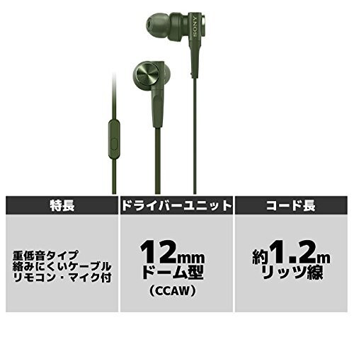 SONY MDR-XB55AP Bass Booster In-Ear Headphones In-line Remote Mic Black