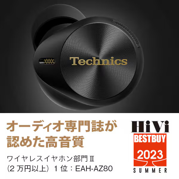 Technics wireless earphones Bluetooth black EAH-AZ80-K TI