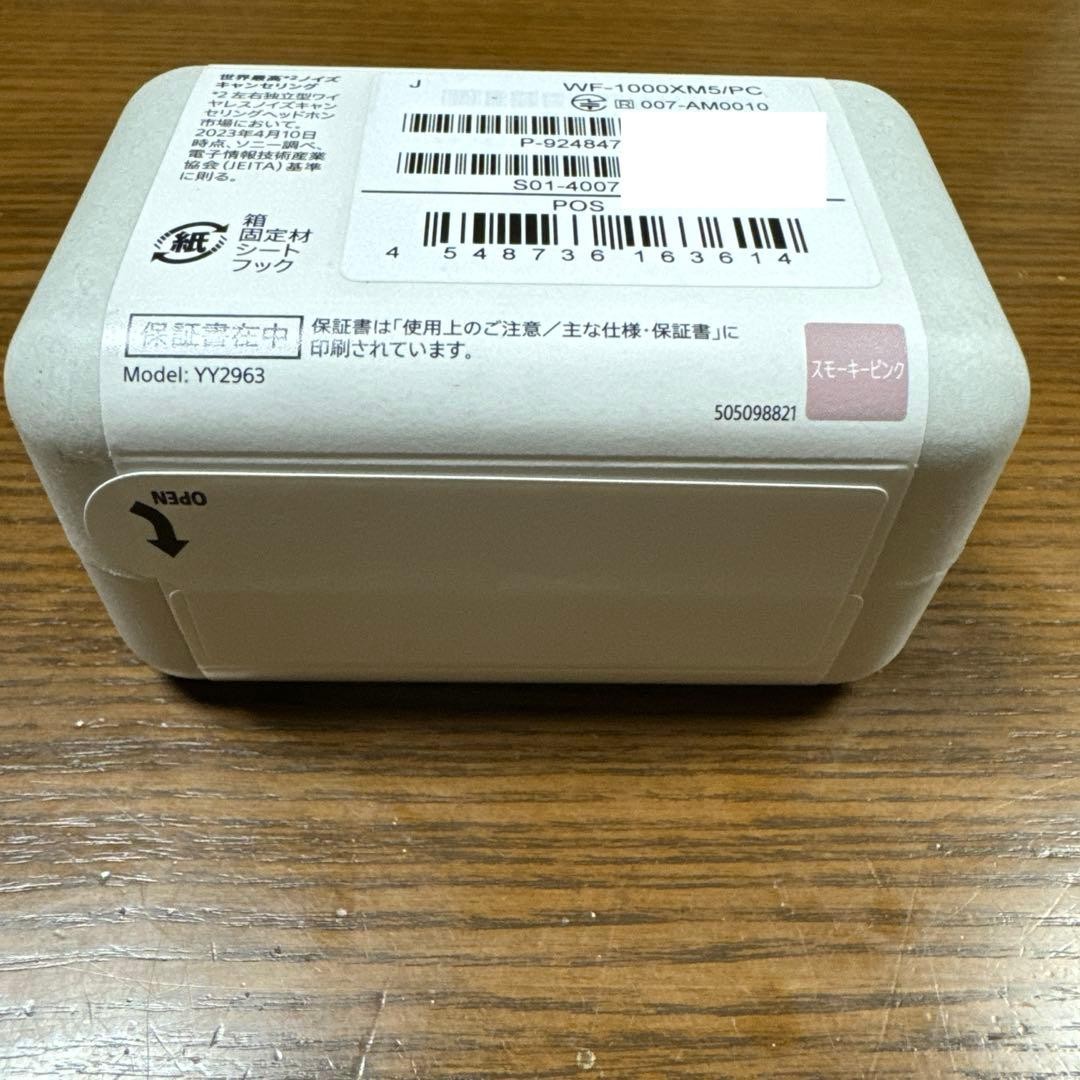 SONY WF-1000XM5 color “Smoky Pink”
