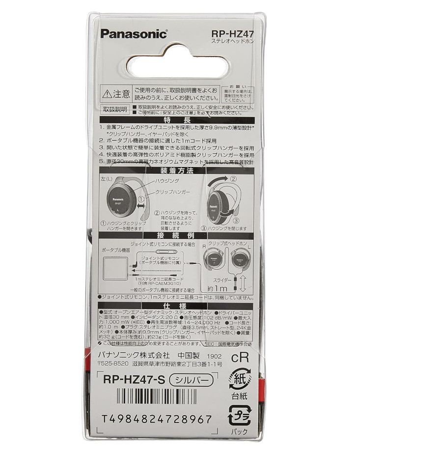 Panasonic Clip Earphone Headphone RP-HZ47-S From Japan