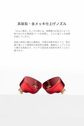 Moondrop Aria 2 Red Crimson In-Ear Headphones Wired TiN Ceramic Dome