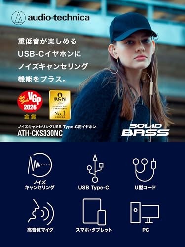 audio-technica ATH-CKS330NC BK Noise Cancellation USB-C earphones JP FS NEW