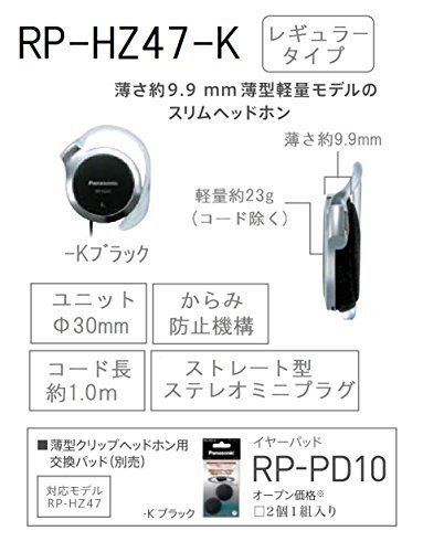 Panasonic Clip Earphone Headphone RP-HZ47-K 9.9mm Black NEW